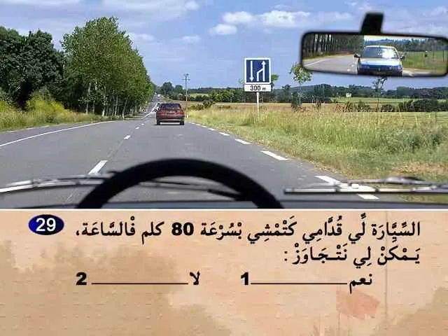السلسلة 69 — السؤال 29
