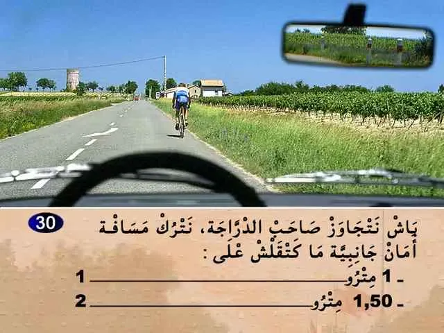 السلسلة 69 — السؤال 30