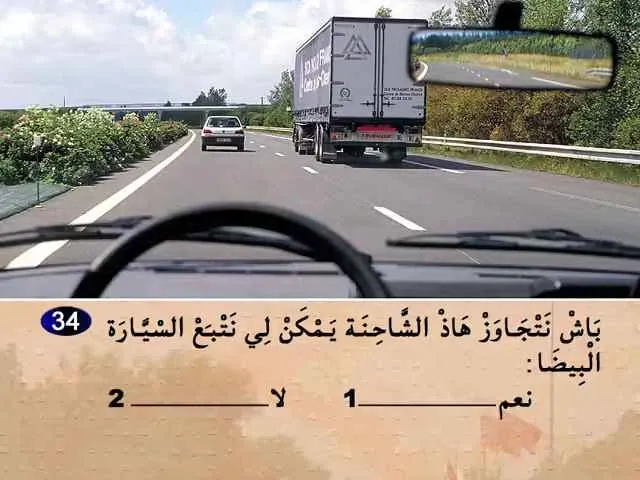 السلسلة 69 — السؤال 34