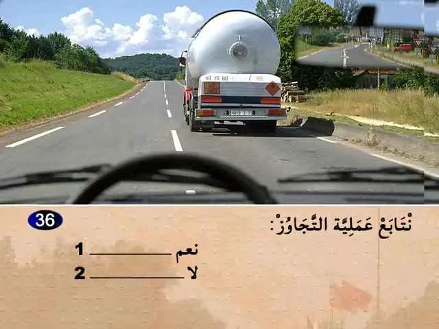السلسلة 69 — السؤال 36