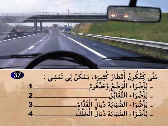 السلسلة 69 — السؤال 37
