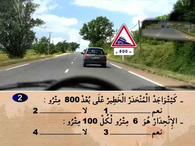 السلسلة 70 — السؤال 2