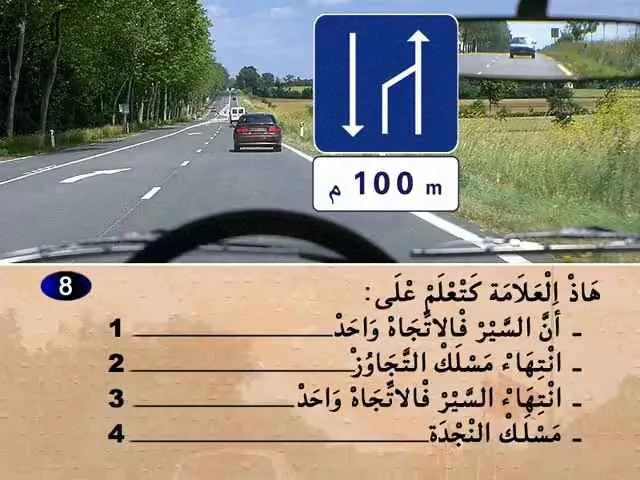 السلسلة 70 — السؤال 8
