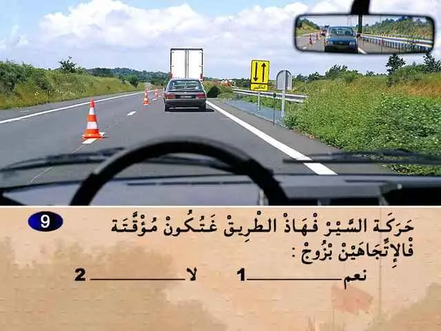 السلسلة 70 — السؤال 9