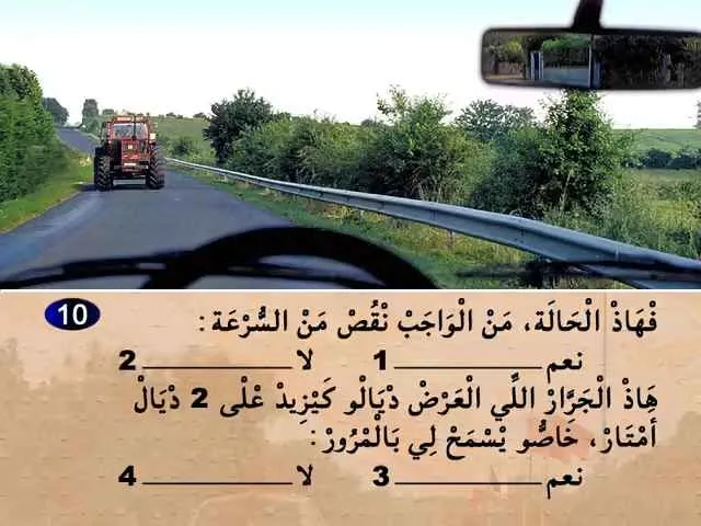 السلسلة 70 — السؤال 10