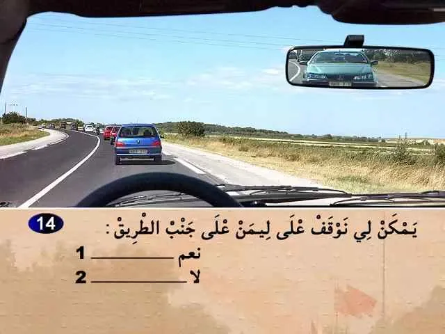 السلسلة 70 — السؤال 14