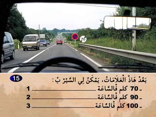 السلسلة 70 — السؤال 15