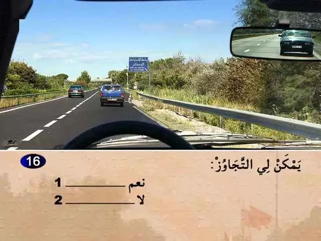السلسلة 70 — السؤال 16