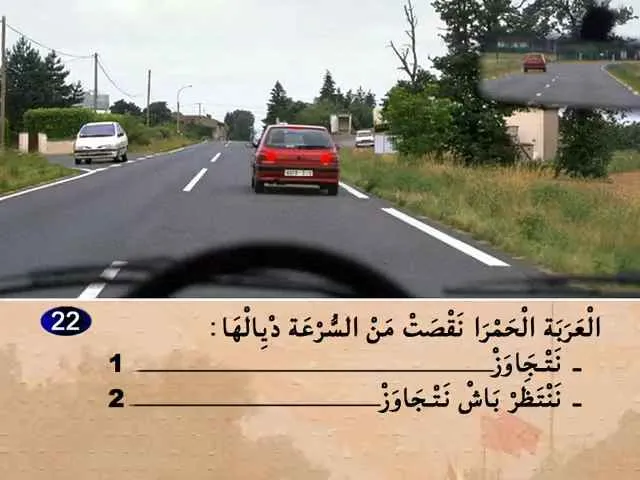 السلسلة 70 — السؤال 22