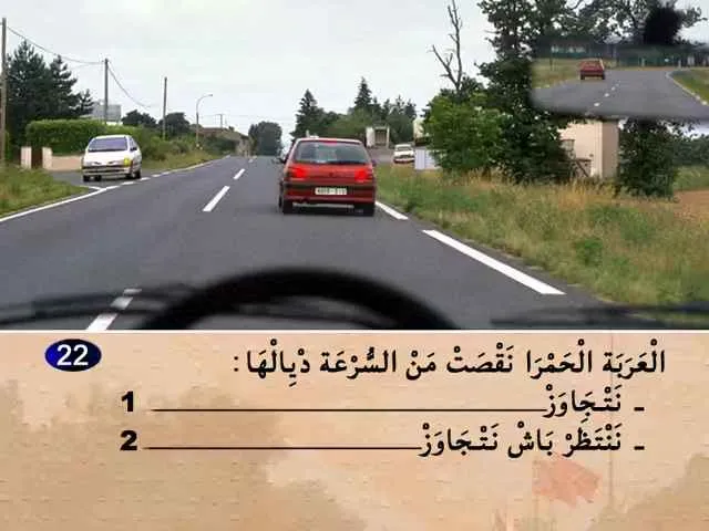 السلسلة 70 — السؤال 22