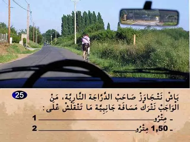 السلسلة 70 — السؤال 25