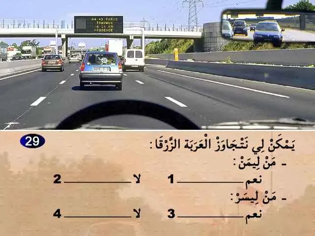 السلسلة 70 — السؤال 29