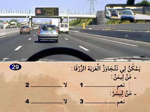 السلسلة 70 — السؤال 29