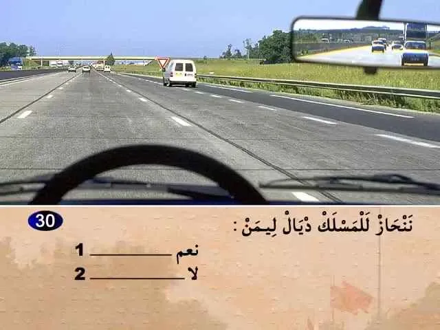 السلسلة 70 — السؤال 30