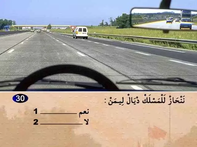 السلسلة 70 — السؤال 30