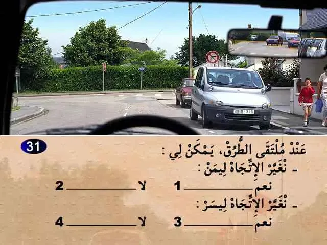السلسلة 70 — السؤال 31