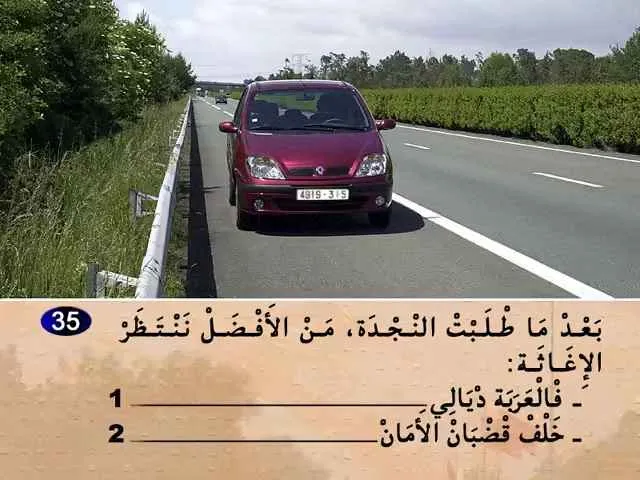 السلسلة 70 — السؤال 35