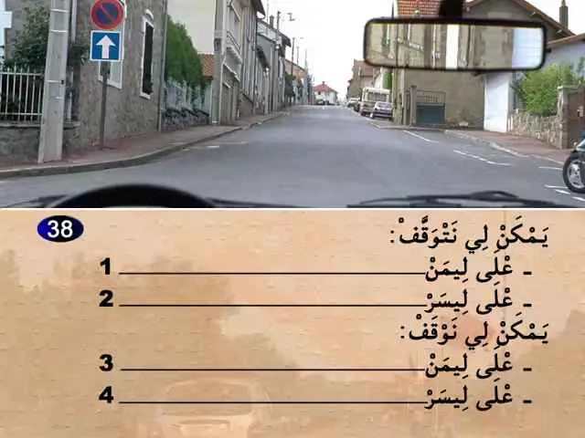 السلسلة 70 — السؤال 38