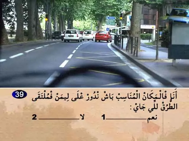 السلسلة 70 — السؤال 39