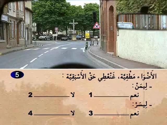 السلسلة 71 — السؤال 5