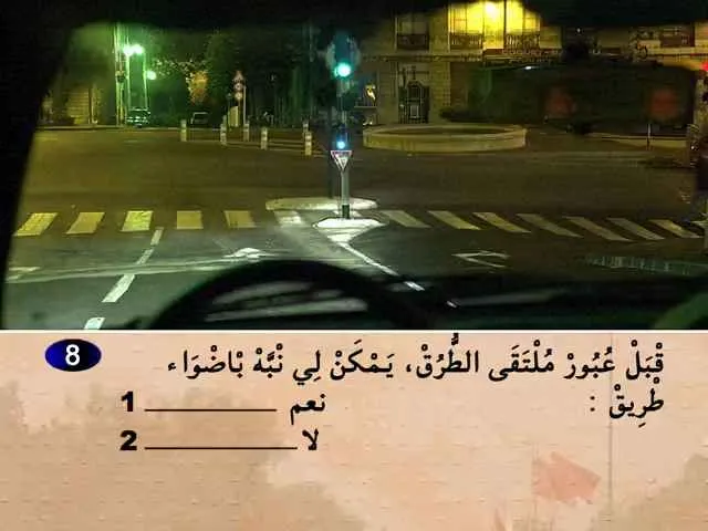 السلسلة 71 — السؤال 8