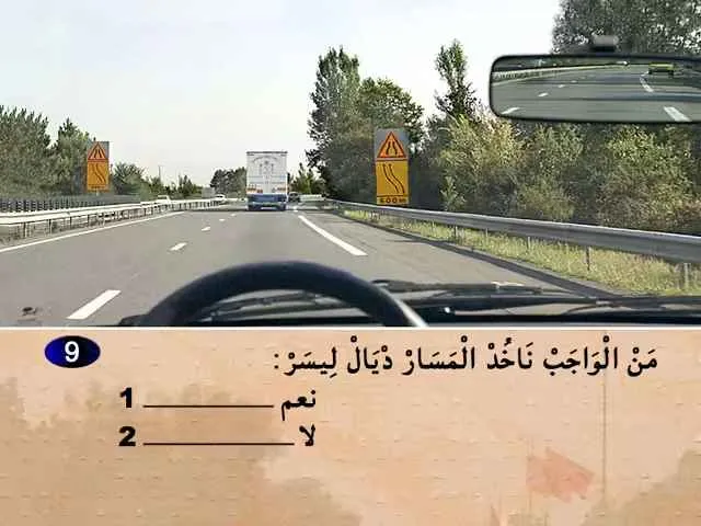 السلسلة 71 — السؤال 9