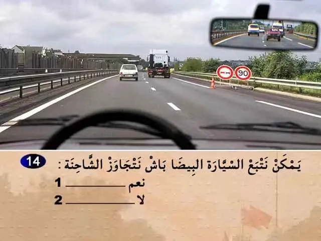 السلسلة 71 — السؤال 14