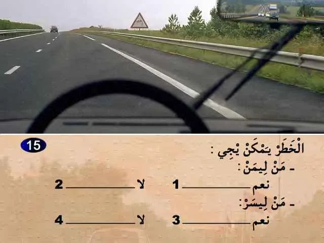 السلسلة 71 — السؤال 15