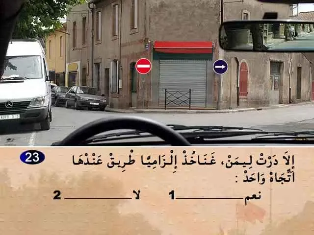 السلسلة 71 — السؤال 23