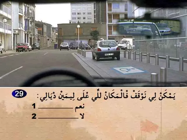 السلسلة 71 — السؤال 29