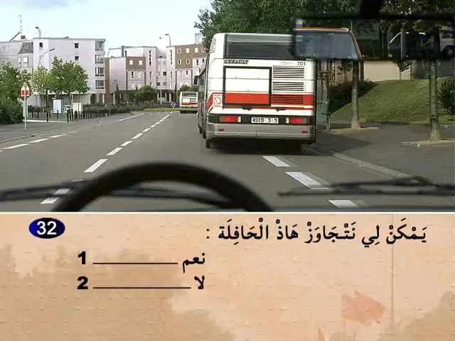 السلسلة 71 — السؤال 32