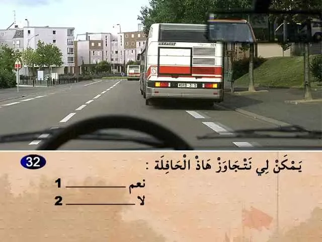 السلسلة 71 — السؤال 32