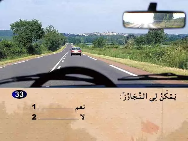 السلسلة 71 — السؤال 33