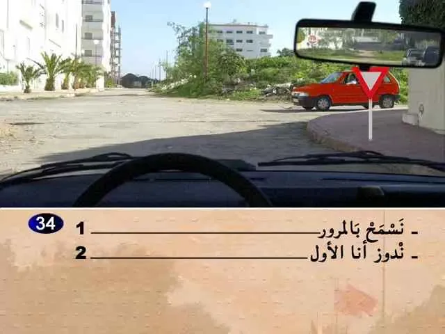 السلسلة 71 — السؤال 34