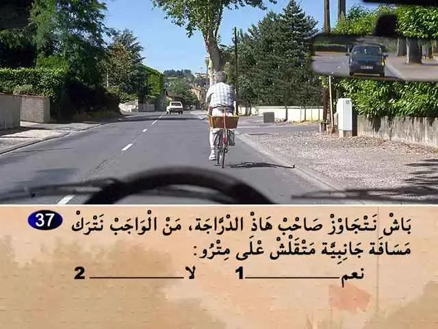 السلسلة 71 — السؤال 37