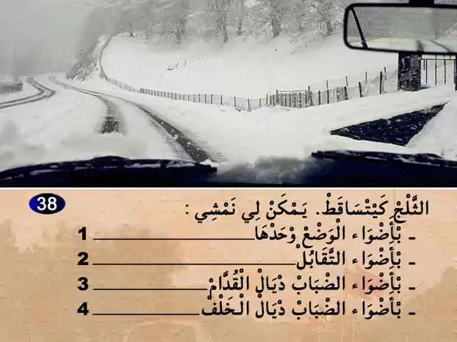 السلسلة 71 — السؤال 38