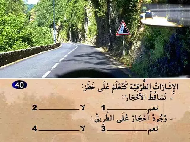 السلسلة 71 — السؤال 40
