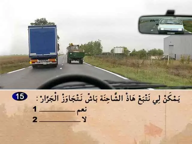 السلسلة 72 — السؤال 15