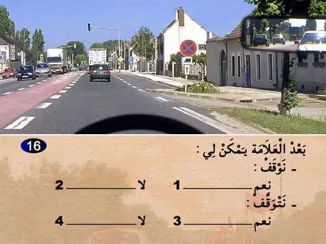 السلسلة 72 — السؤال 16