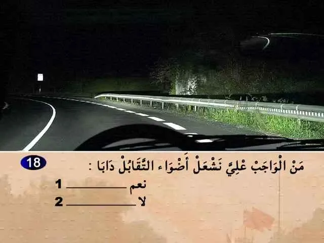 السلسلة 72 — السؤال 18