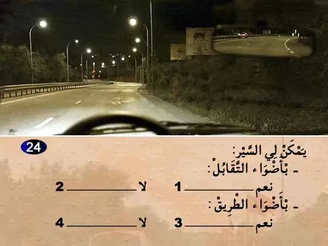 السلسلة 72 — السؤال 24