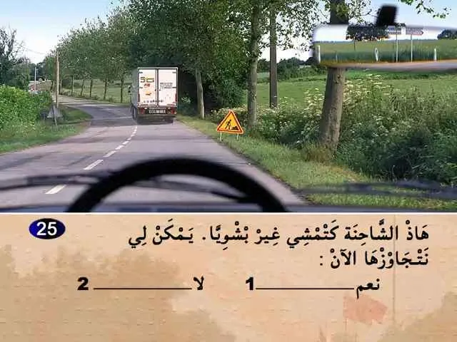 السلسلة 72 — السؤال 25