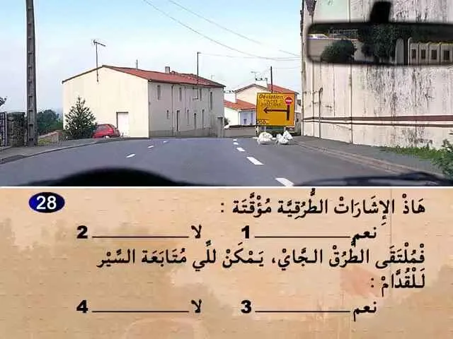 السلسلة 72 — السؤال 28