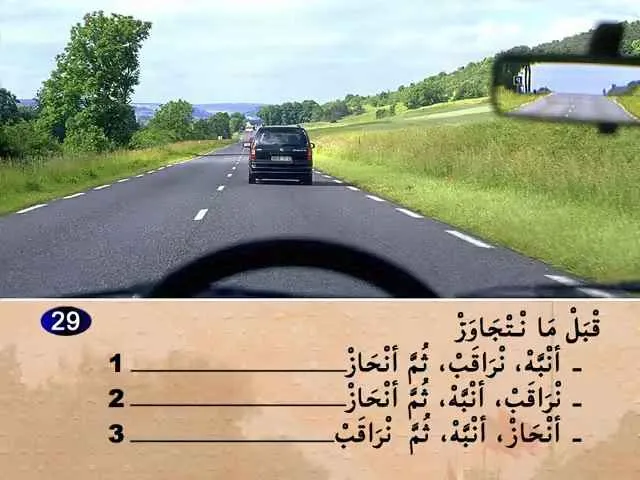 السلسلة 72 — السؤال 29
