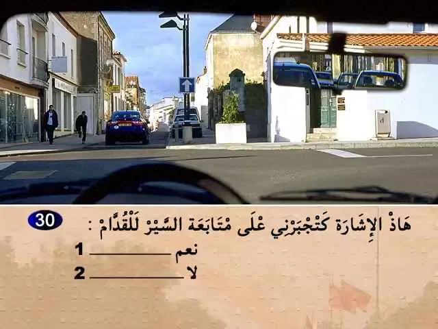 السلسلة 72 — السؤال 30