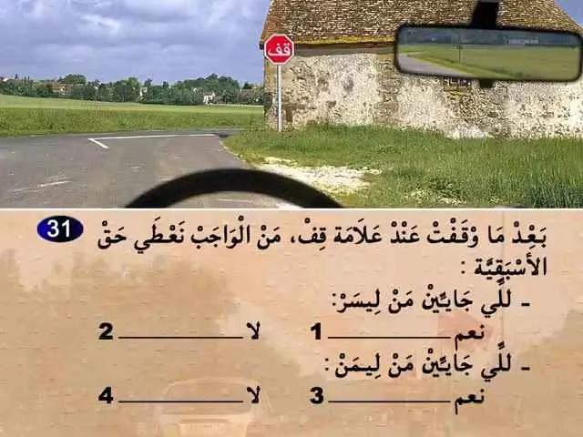 السلسلة 72 — السؤال 31