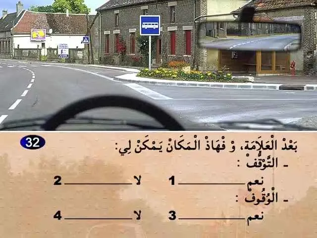 السلسلة 72 — السؤال 32