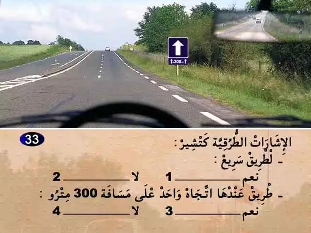 السلسلة 72 — السؤال 33