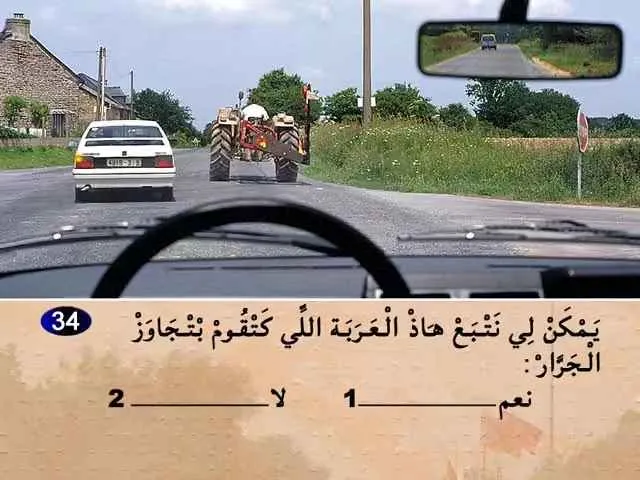 السلسلة 72 — السؤال 34
