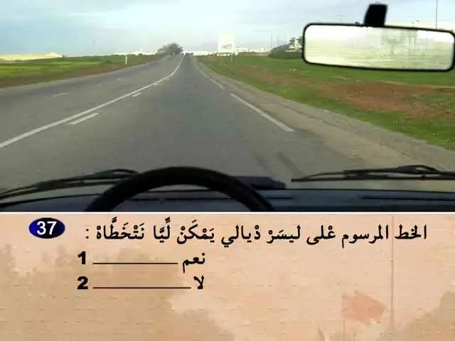 السلسلة 72 — السؤال 37